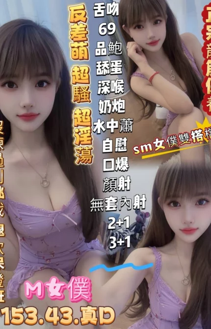 高雄定點茶-M女僕