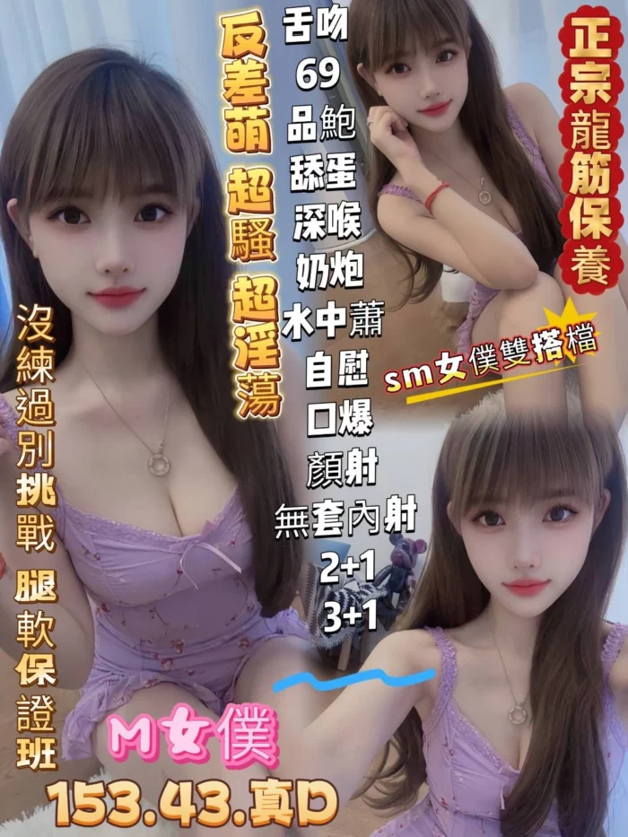高雄定點茶-M女僕