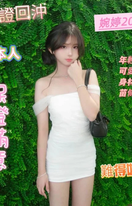 台南定點茶-婉婷