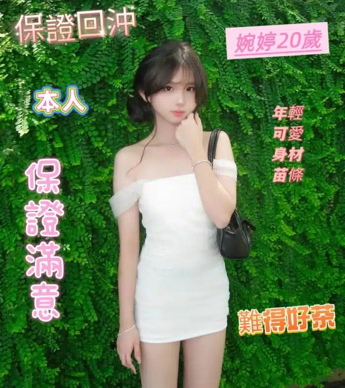 台南定點茶-婉婷
