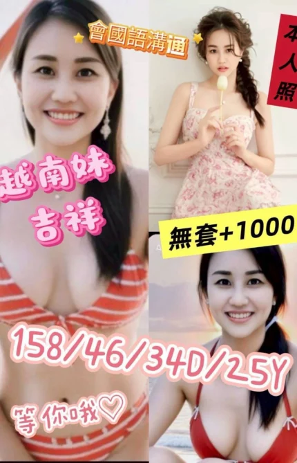 嘉義定點茶、外送茶-吉祥
