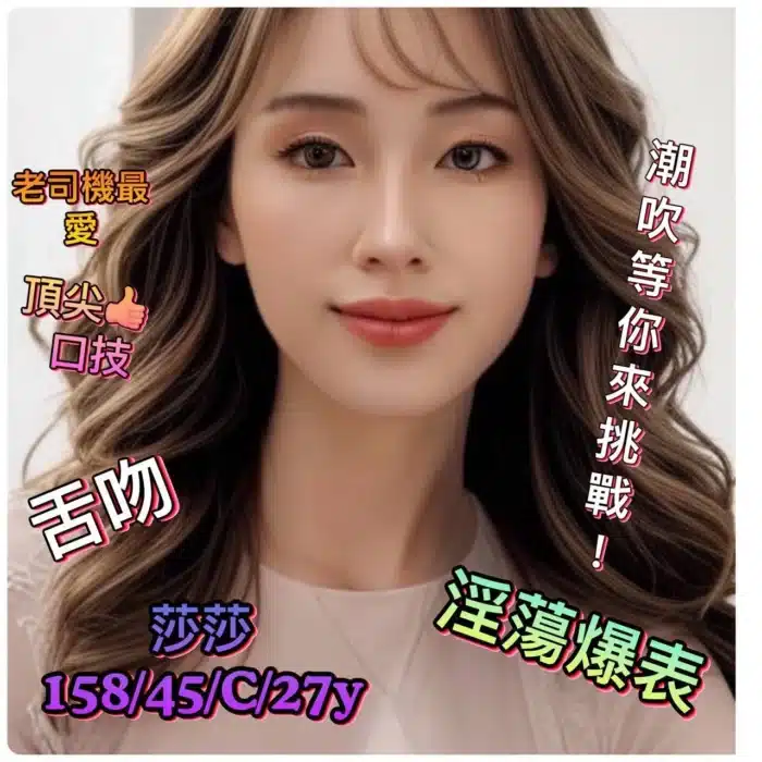 台南定點茶-莎莎