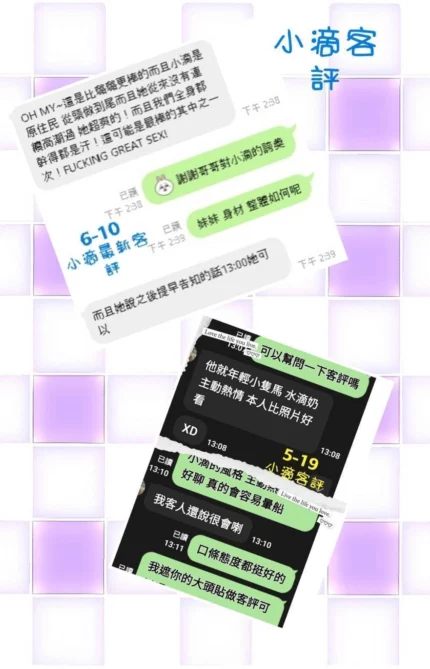 桃園外送茶-小滴