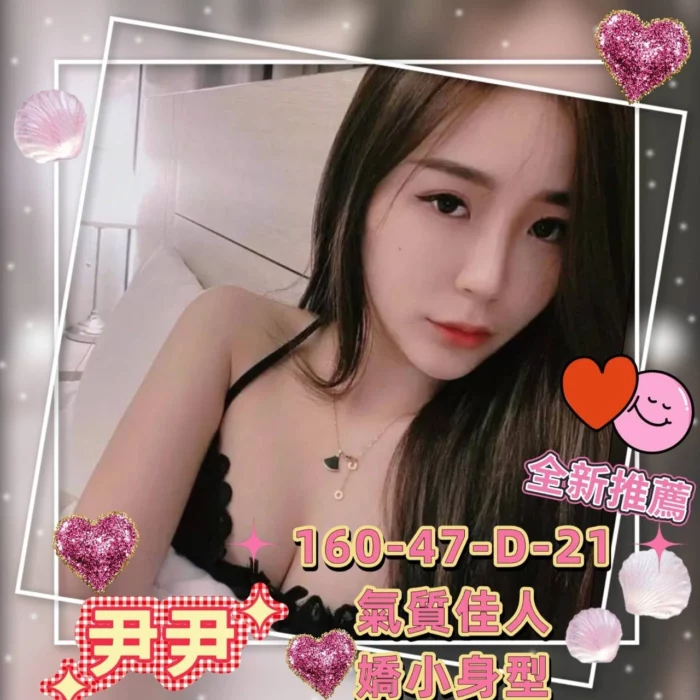 高雄外送茶-尹尹