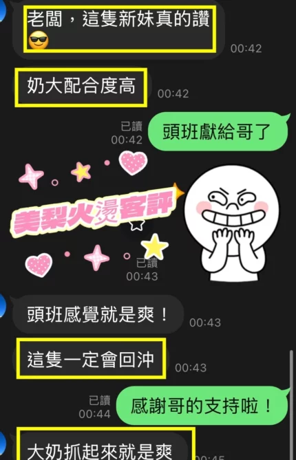 台中定點茶-美梨