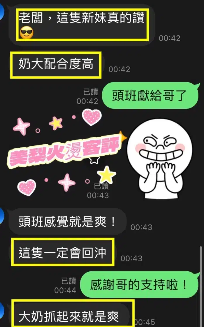 台中定點茶-美梨