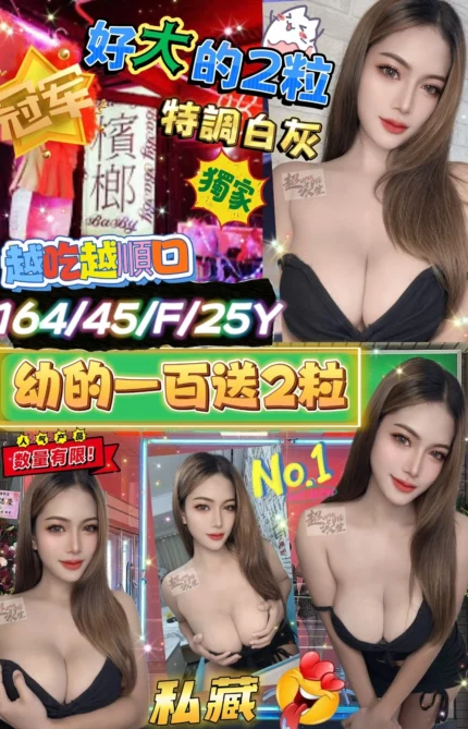 台北定點茶-幼的一百送2粒
