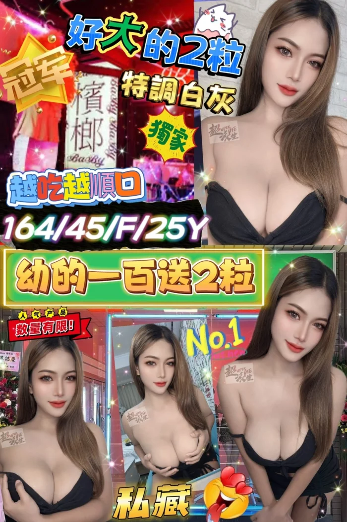 台北定點茶-幼的一百送2粒