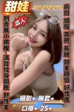 台南定點茶-甜娃