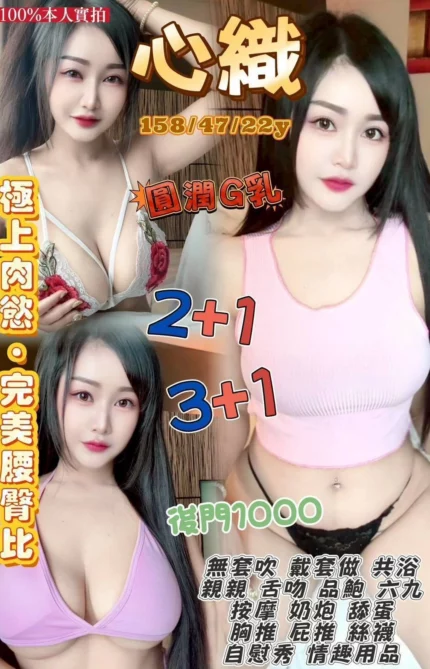 桃園定點茶-心織