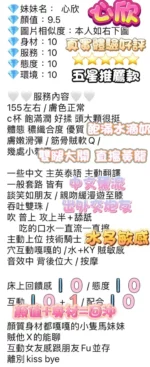 高雄定點茶-心欣