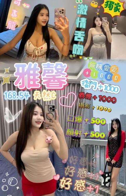 桃園定點茶-雅馨
