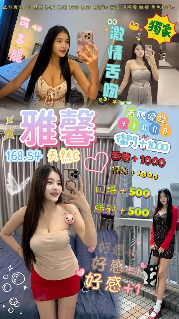 桃園定點茶-雅馨