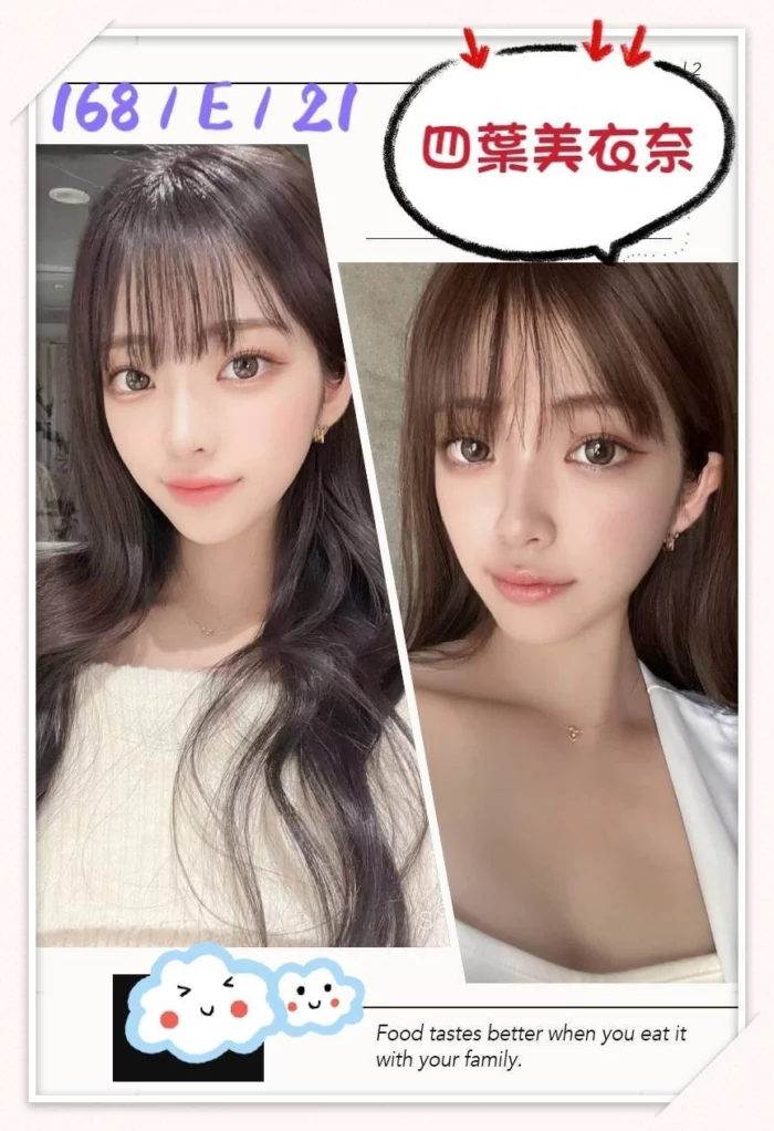 台中外送茶-四葉美衣奈