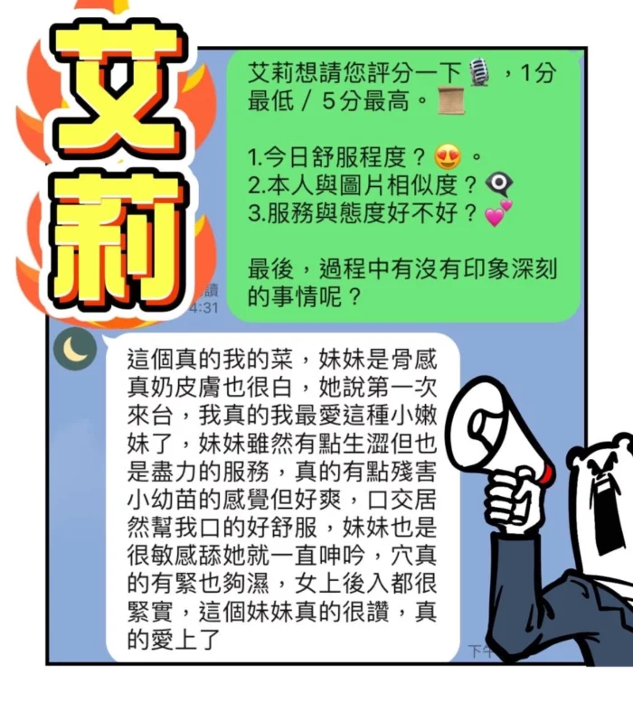 台中定點茶-艾莉