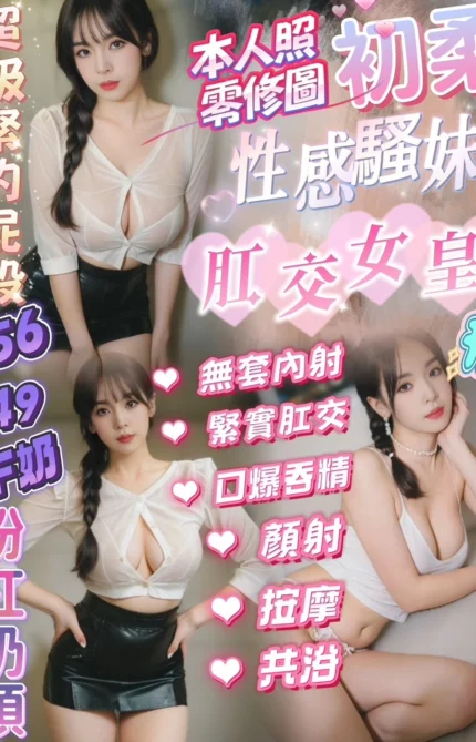 新竹定點茶-初柔