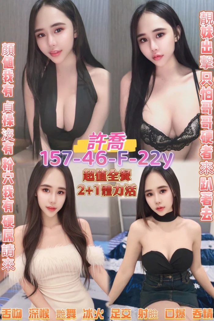 桃園定點茶-許喬