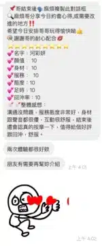 桃園定點茶-河彩妍