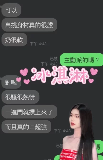 雲林定點茶-冰淇淋