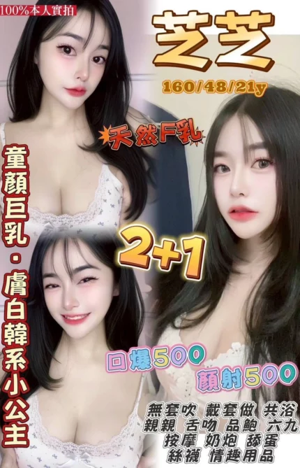 桃園定點茶-芝芝