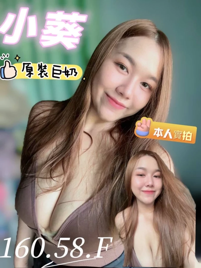 台南定點茶-小葵
