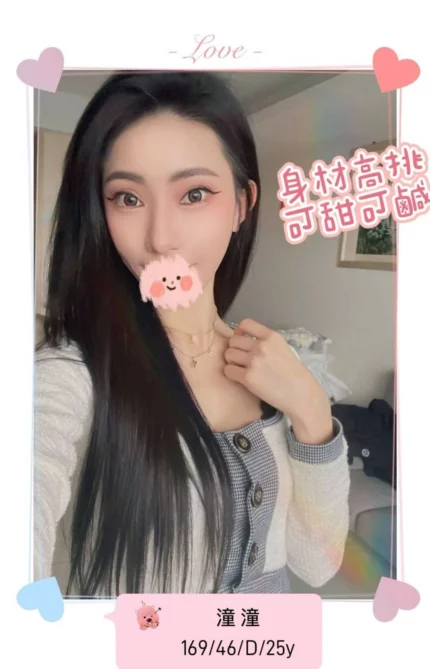 台北外送茶-潼潼