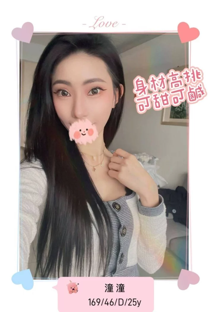 台北外送茶-潼潼