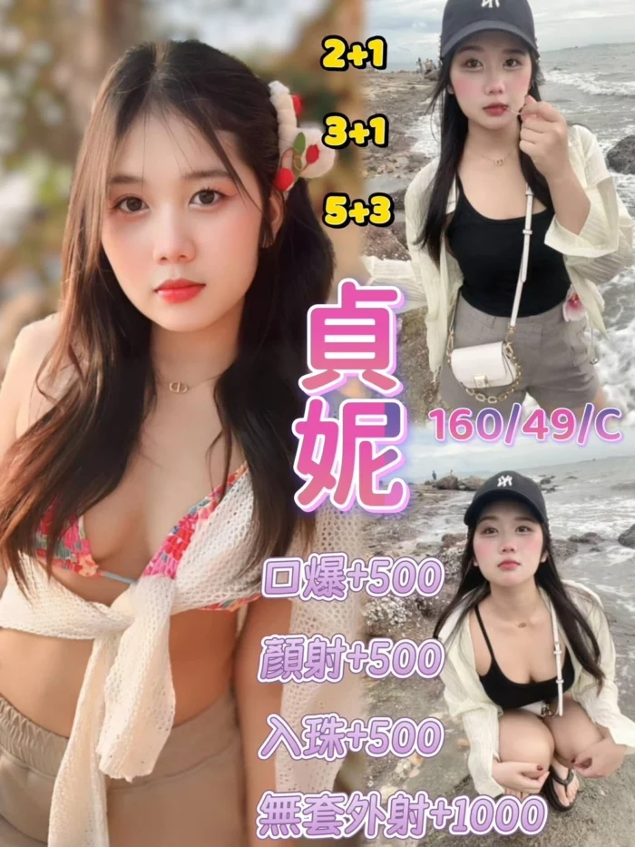 花蓮定點茶-貞妮