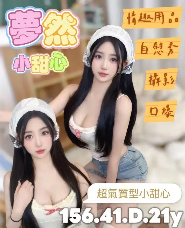 台南定點茶-夢然