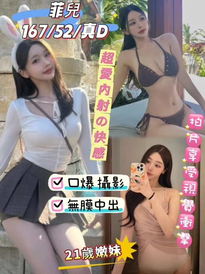 台中定點茶-菲兒