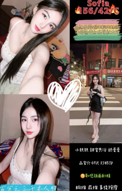 桃園定點茶-Sofia