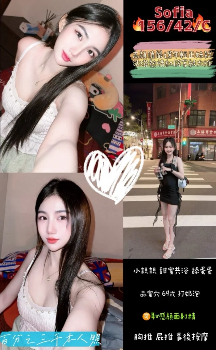 桃園定點茶-Sofia
