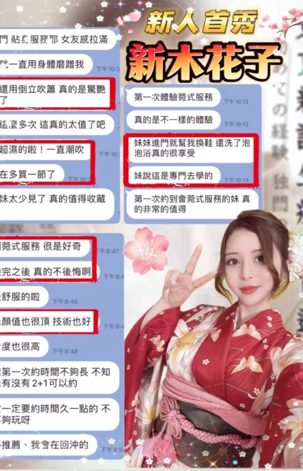 桃園定點茶-新木花子