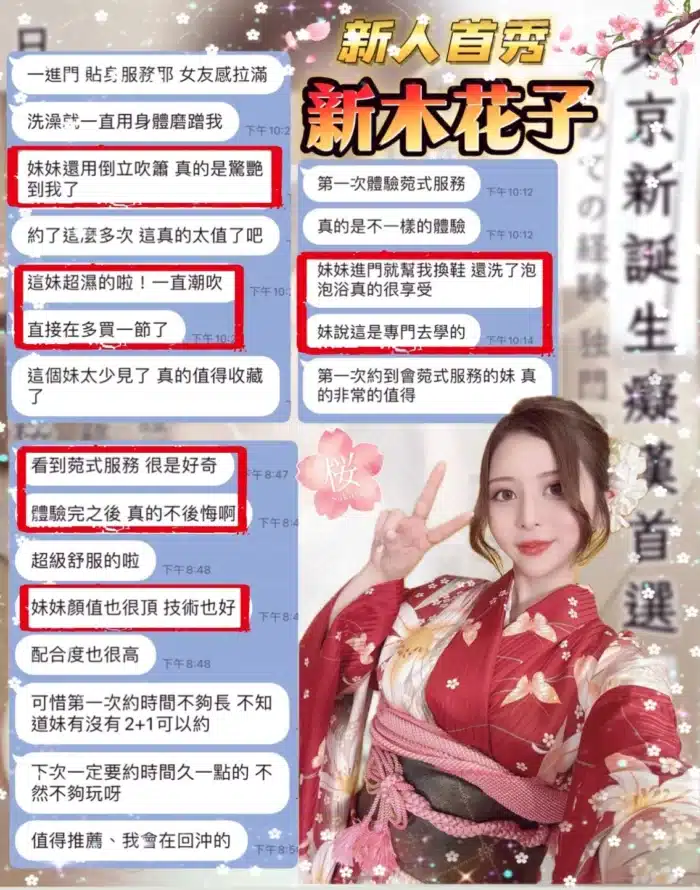 桃園定點茶-新木花子