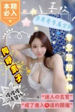 台中定點茶-向呼奈子