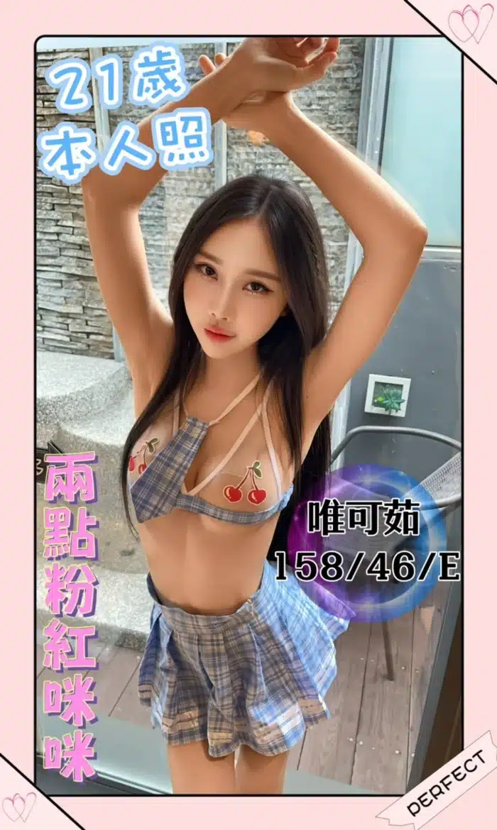 台中定點茶-唯可茹