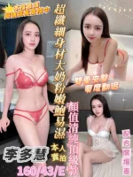 台南定點茶-李多慧