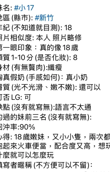 新竹定點茶-小17
