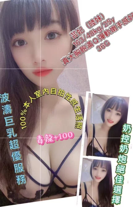 新竹定點茶-芸妃