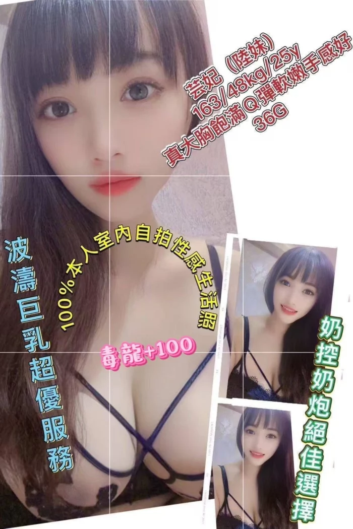 新竹定點茶-芸妃