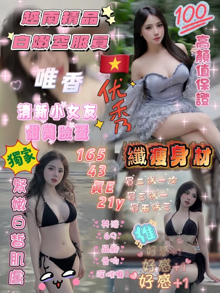 新竹定點茶-唯香