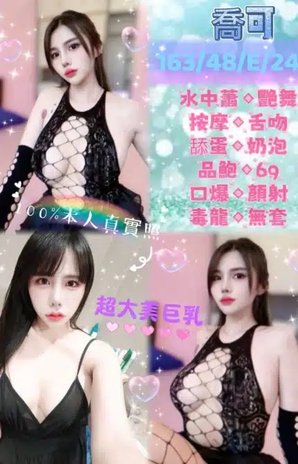 新北定點茶-喬可