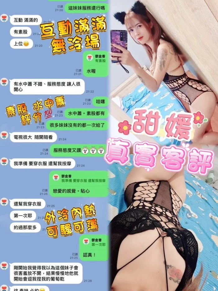 桃園定點茶-甜媛