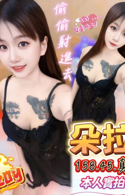 台中定點茶-朵拉