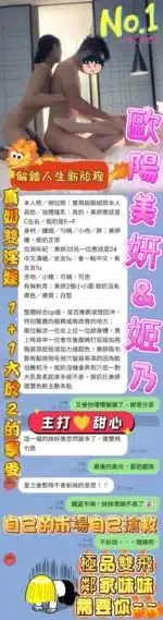 高雄定點茶-歐陽美妍