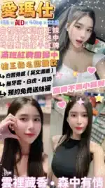 台北定點茶-愛瑪仕