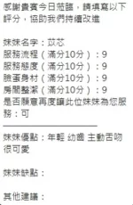 新竹定點茶-苡芯