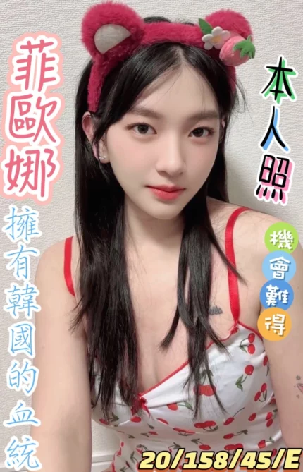 彰化定點茶-菲歐娜