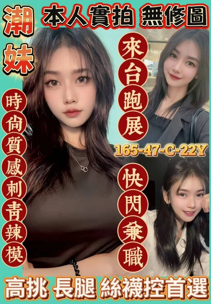 台南定點茶-潮妹