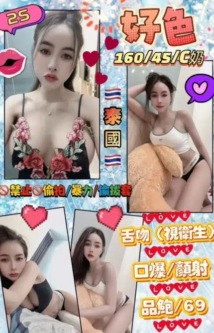 花蓮定點茶-好色